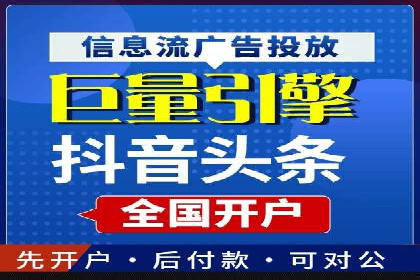 竞价开户推广案例数据解读